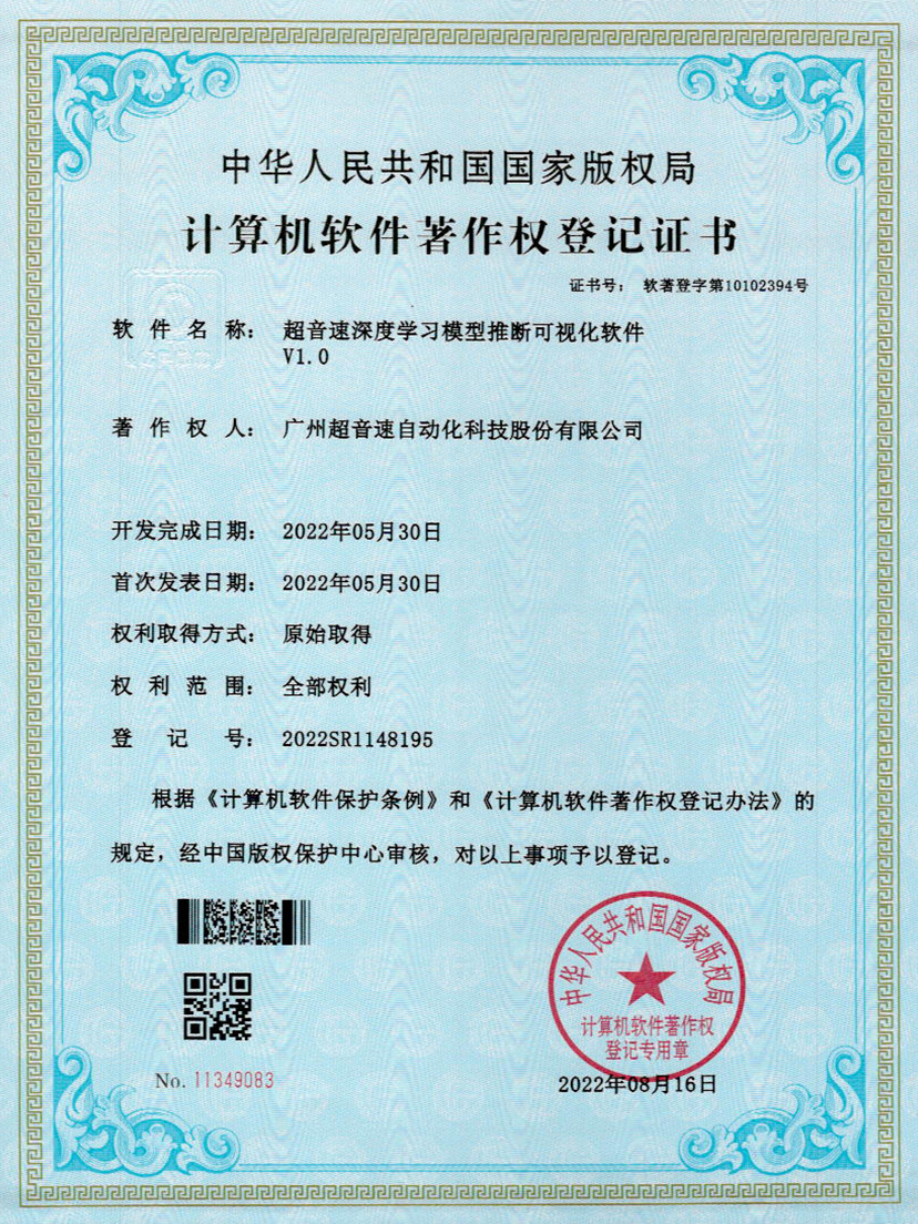 55-leyu网站深度学习模型推断可视化软件V1.0