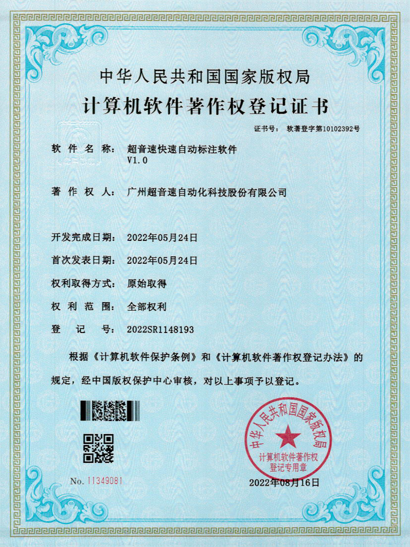 49-leyu网站密封钉3D视觉焊缝质量检测软件V1.0
