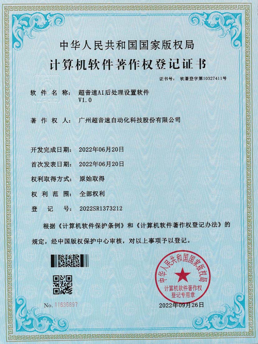 7-leyu网站AI后处理设置软件V1.0